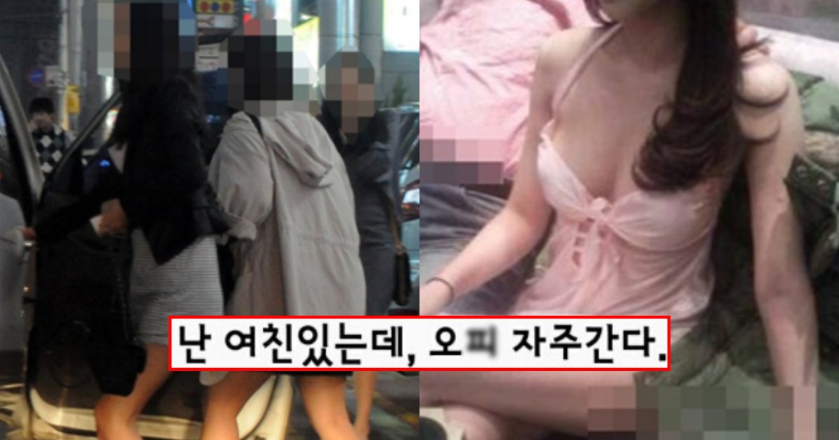 collage 248.png?resize=412,275 - “남자들이 여자친구가 있는데도 OPI를 왜 가는지 아시나요??”