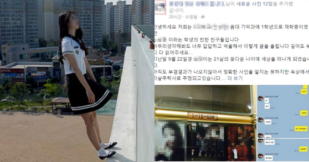 collage 249.png?resize=412,275 - “제 대학교 동기가 근거없는 루머로 괴롭힘을 당해 결국 스스로 목숨을 끊었습니다…”