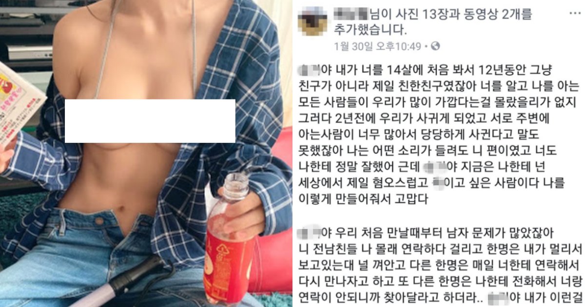 collage 267.png?resize=412,275 - 2년 사귄 남자친구 몰래 ‘옵치’에서 만난 남자와 바람핀 여자의 최후 (+사진)