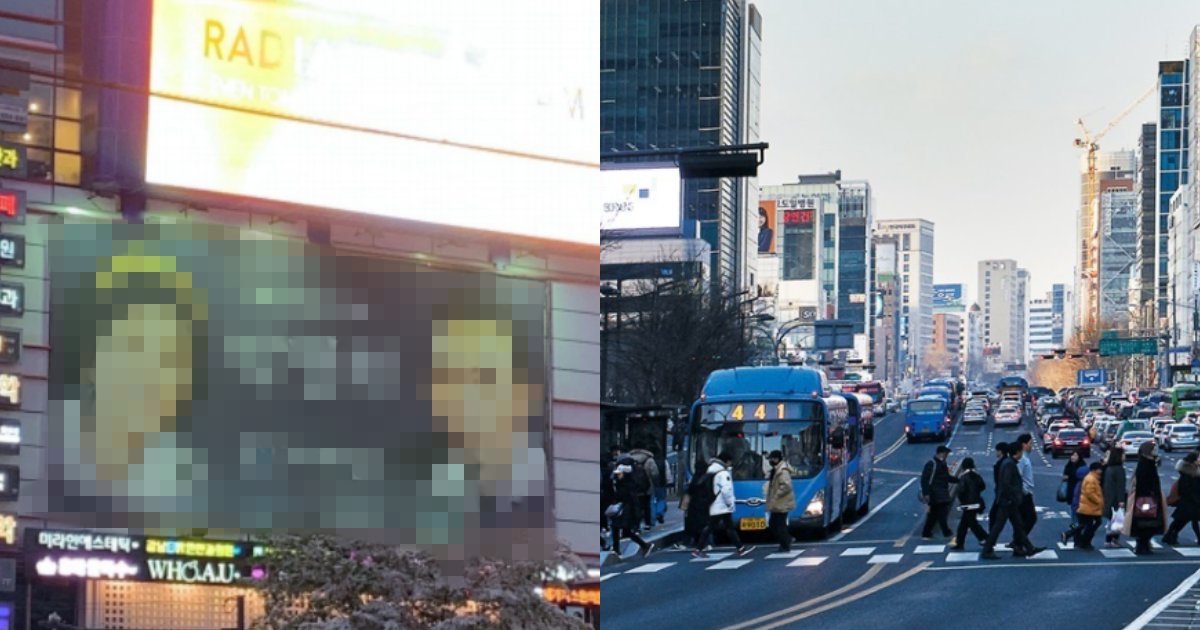 collage 269.png?resize=412,275 - “우리가 아는 강남역 맞습니다”… 어제자 강남역 한복판에 걸린 광고 (+사진)