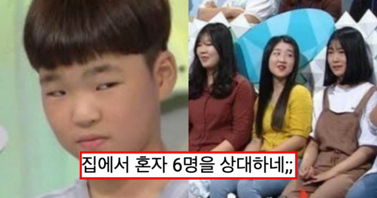 collage 273.png?resize=412,275 - 집에서 누나 6명에게 맨날 당하고 사는 12살 초등학생 남자아이