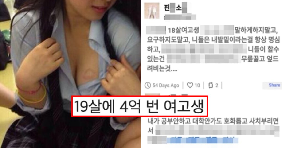 collage 61.png?resize=412,275 - “19살에 일도 안하고 4억”… 19살 여고생이 어린 나이에 4억을 모은 방법 (+인증)