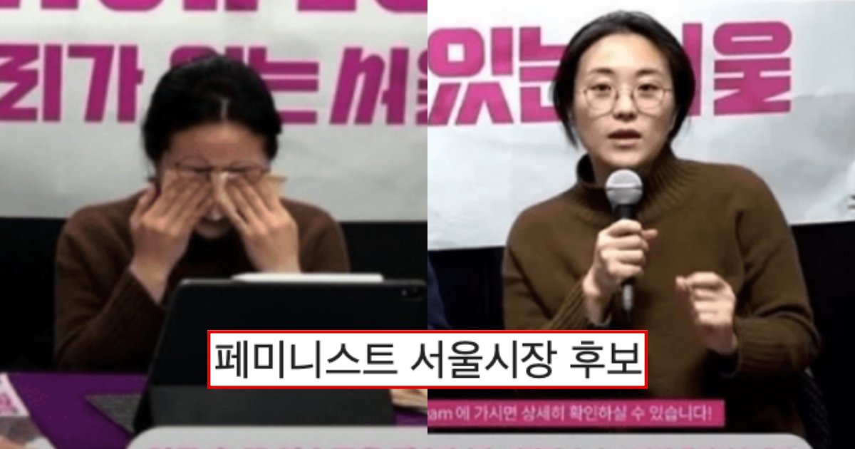 collage 91.png?resize=412,275 - 서울시장 선거 끝나자마자 상태가 심상치 않아보이는 신지예 후보