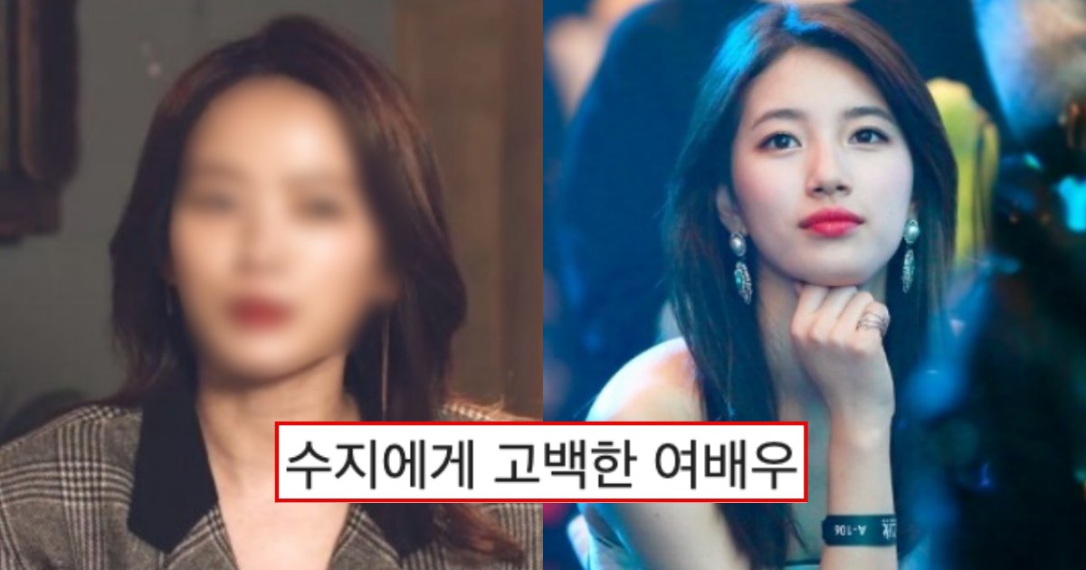 collage.png?resize=412,275 - 수지 실물 영접하고 바로 “좋아해요”라고 얘기하며 고백해버렸다는 여배우