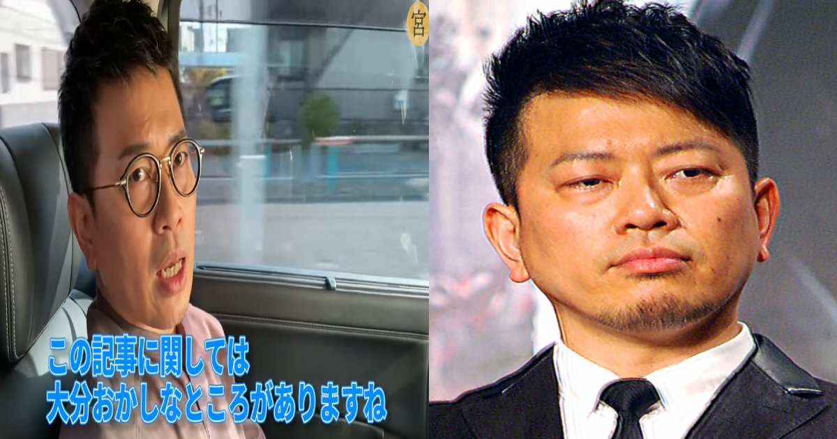 e5aeaee8bfabe38080e58f8de8ab96 1.png?resize=412,232 - 雨上がり・宮迫博之 吉本芸人へ“直営業NG”報道をした記事に声を荒げ反論！「しんどいわ…」