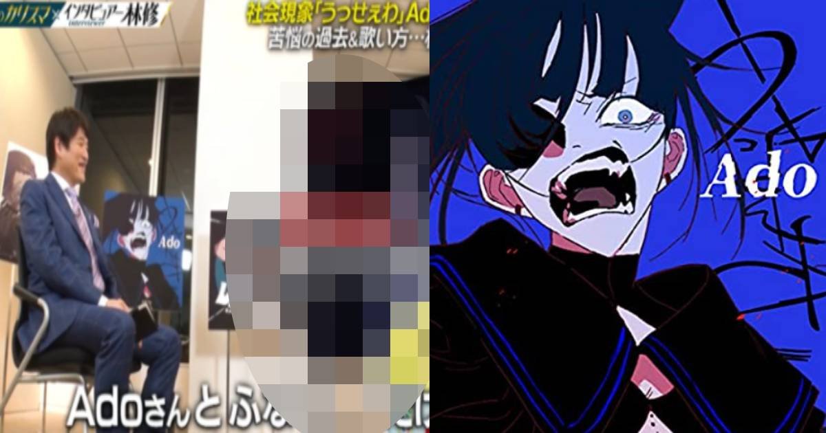 うっせぇわ Ado 素顔 そのギャップに驚愕 メチャクチャかわいい Hachibachi うっせぇわ Ado 素顔 そのギャップに驚愕 メチャクチャかわいい Hachibachi