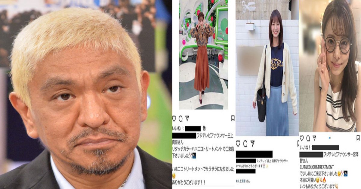 e69dbee69cace38080e382b9e38386e3839e.png?resize=412,232 - 「断りづらいやろな」フジ女子アナの「ステマ疑惑」について松本人志がコメント！