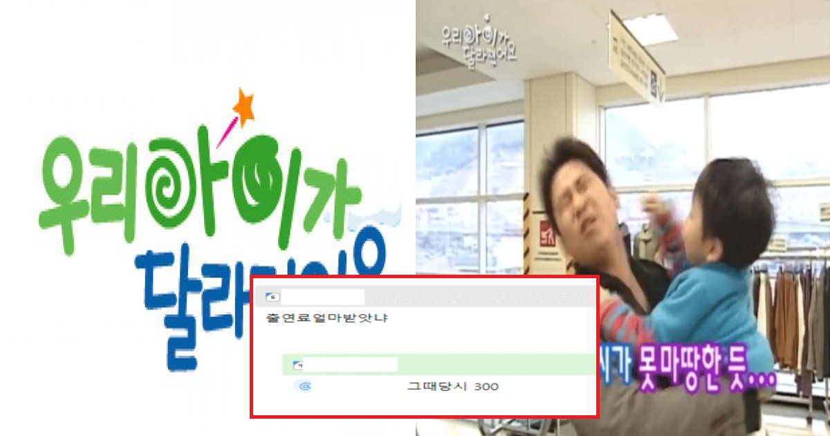 eb8f99ec97bdec8db8.png?resize=412,275 - "신동엽 얼굴 때림 ㅋㅋ"..훌쩍 커버린 '우리 아이가 달라졌어요' 출연 어린이