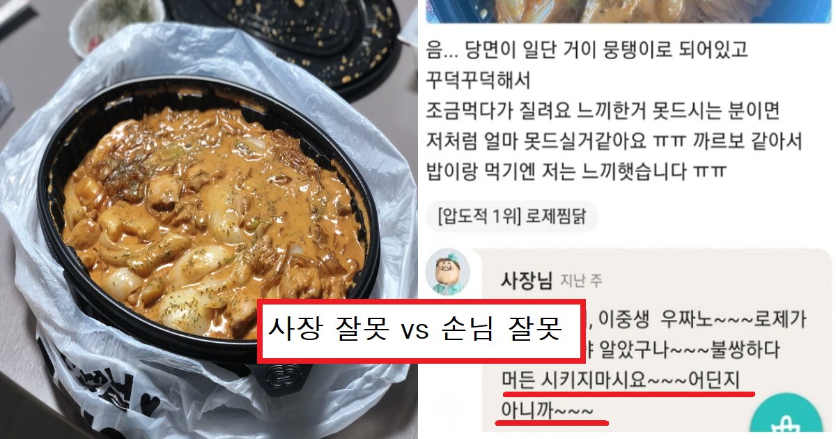 eba19ceca09c.png?resize=412,275 - "너 어디 사는지 알고 있다"..커뮤니티서 난리 난 배달의민족 사장님 답변