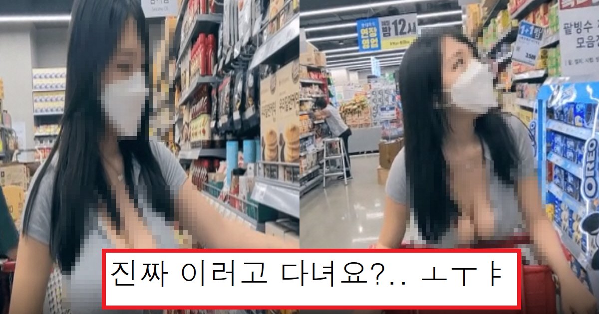 eba788ed8ab8ec8db8.png?resize=412,275 - "사람 몸매 맞아?"..커뮤니티서 난리 난 완벽 몸매의 마트 쇼핑녀(+영상)