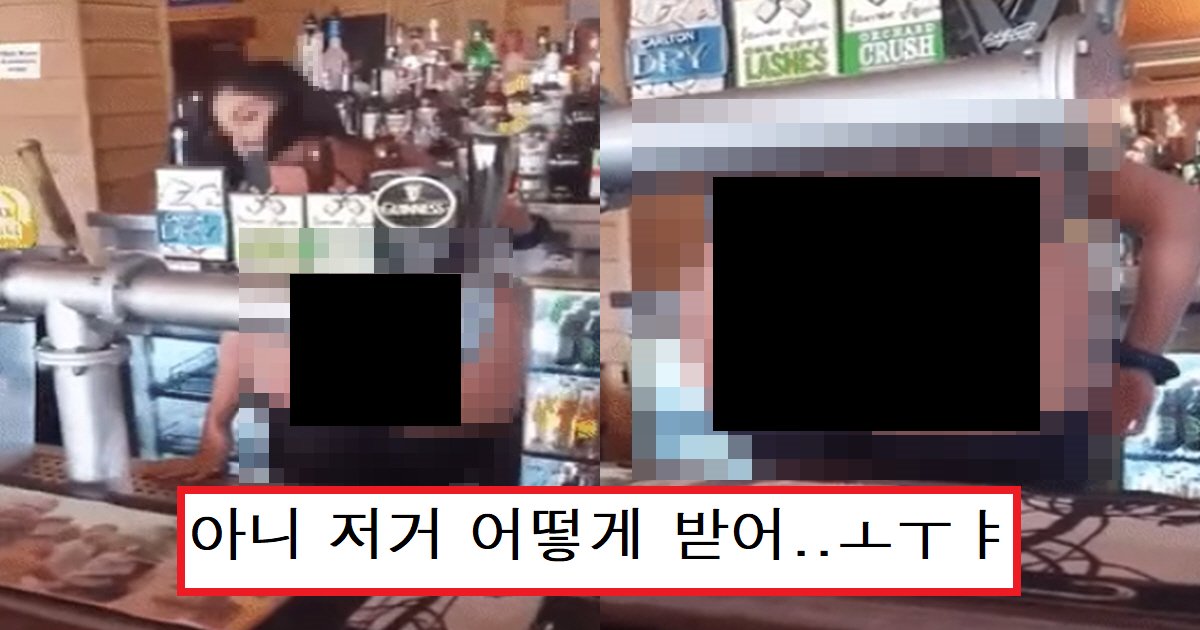 eba7a5eca3bcec8db8 1.png?resize=412,275 - "여기 어딥니까??"..여직원이 엉덩이로 맥주를 파는 '충격적인' 술집(+영상)