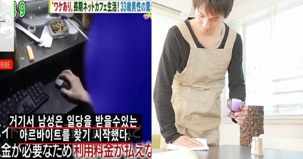 ec9dbcebb3b8ec8db8 1.png?fit=1024%2C538&ssl=1&strip=all - "일본은 진짜 이럼?"..33세 일본 남성이 아르바이트를 구하는데 걸리는 시간