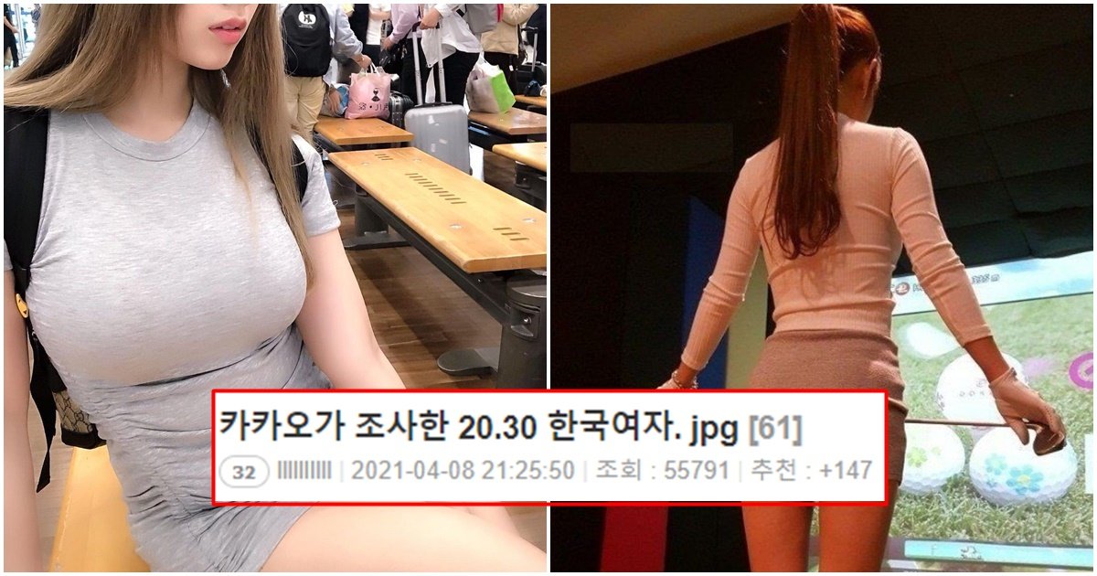 page 121.jpg?resize=1200,630 - 카카오가 조사한 20대·30대 한국 여성들의 소름돋는 상황 (+사진)