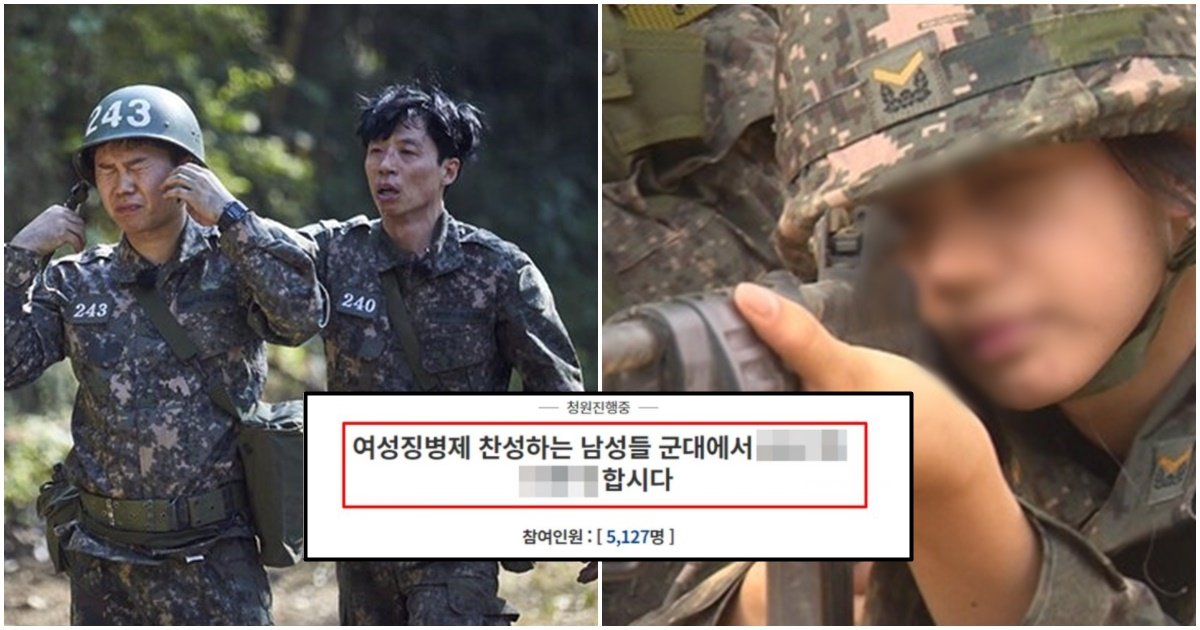 page 301.jpg?resize=1200,630 - "찬성하는 한X충들 군대에서.." 현재 한국 남성들의 인생 자체를 조져 달라는 청원 등장했다