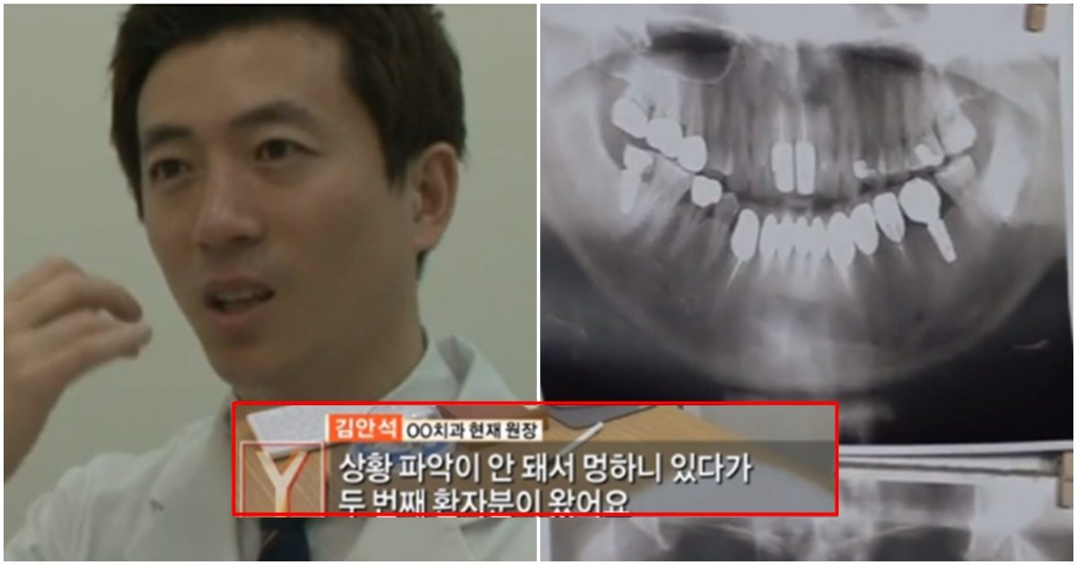 page 308.jpg?resize=1200,630 - 같은 치과의사들도 보고 충격 받아서 잠도 못잤다는 한 환자의 진료 사진