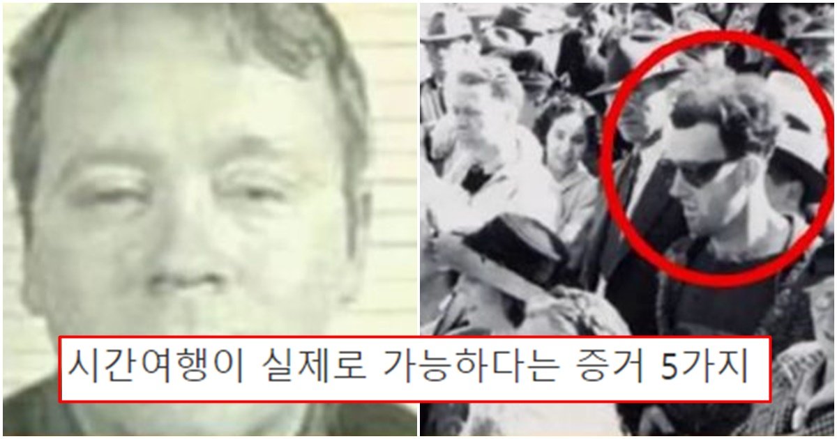 page 336.jpg?resize=1200,630 - 반박할 수 있으면 해보라는 시간여행이 실제로 가능한 이유 5가지