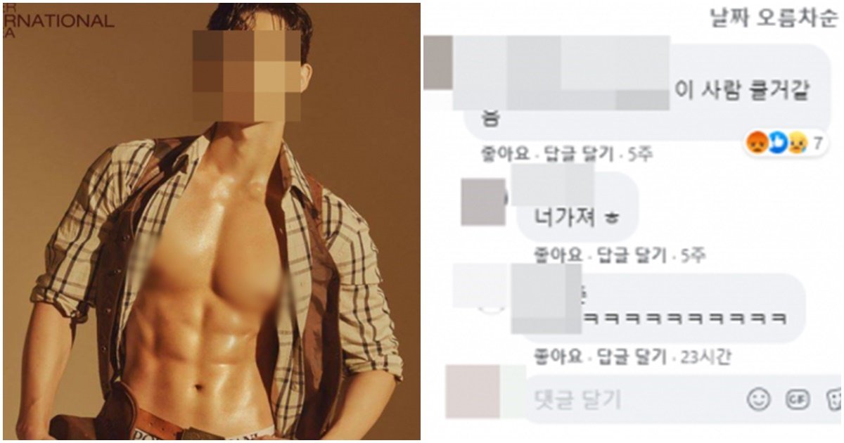 page 92.jpg?resize=412,232 - "존X 애기꼬X네 ㅋㅋ" 몸 좋은 남자모델 사진에 달리고 있는 '충격적인' 댓글 수준