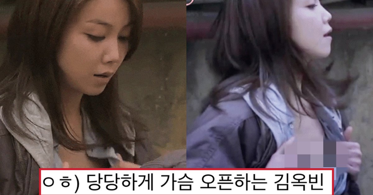 2351e5ea 05d4 4e0a 89dd f2fd3d0228d7.jpeg?resize=412,275 - “궁금해? 어디 한번 보든가” 옷 뜯으며 당당하게 ㄱr슴 오픈해 다보이는 김옥빈 (+영상)