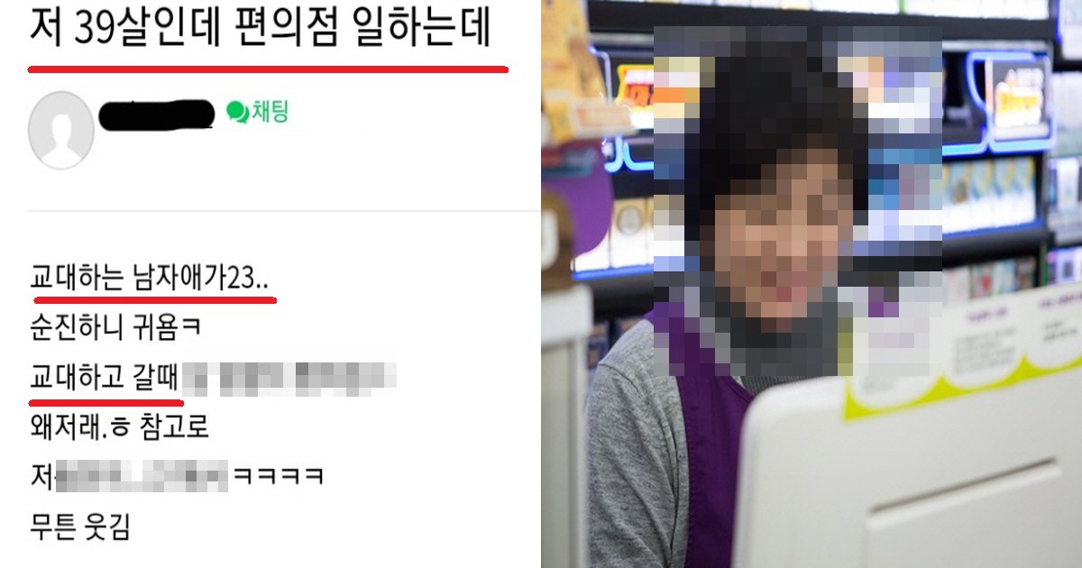 32ec8db8.png?resize=412,275 - "이거 그린라이트 맞죠?"...23살 알바생을 탐하는 39살 여성의 '충격' 반전