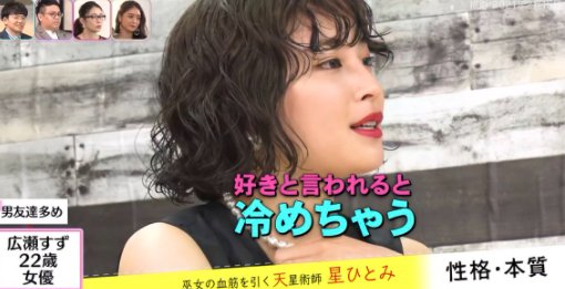 やっぱり大不評 広瀬すずの髪型が 大喜利 状態に ほうきみてぇな 前髪がバーコード Hachibachi やっぱり大不評 広瀬すずの髪型が 大喜利 状態に ほうきみてぇな 前髪がバーコード Hachibachi
