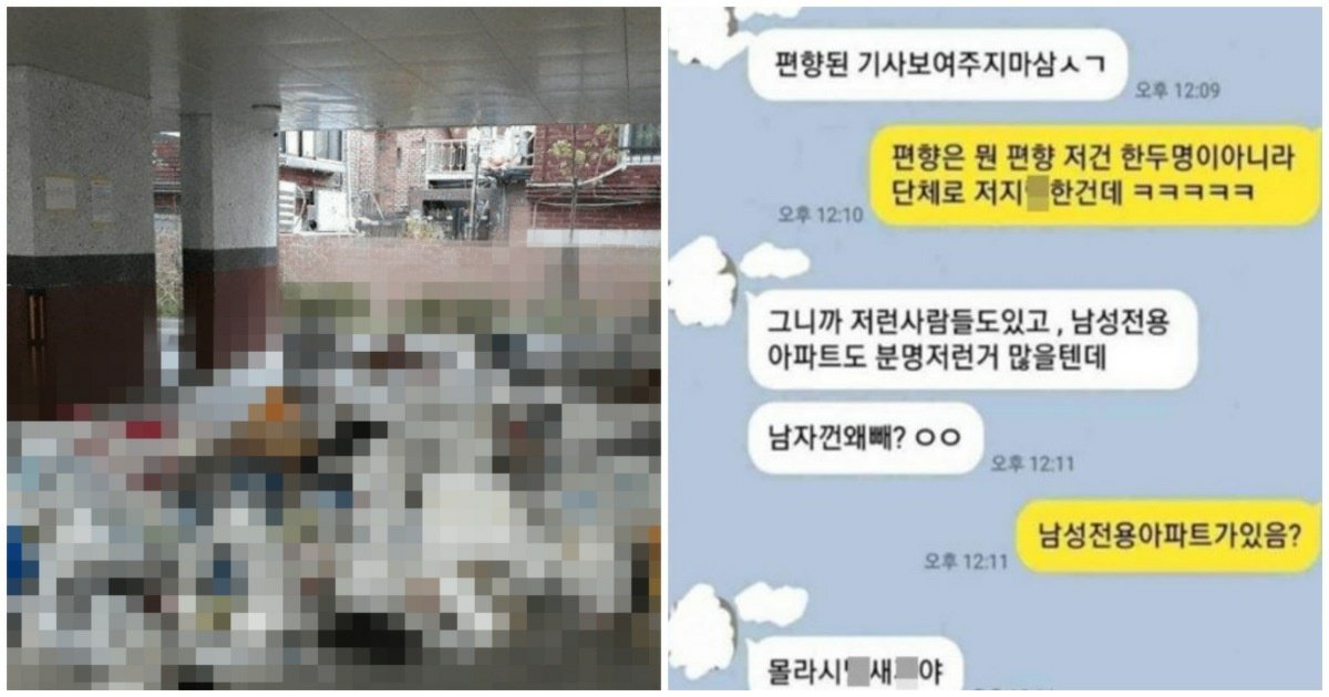 7 2.jpg?resize=412,275 - 인터넷에 공개되어 화제가 되고 있는 '여성전용' 아파트의 '충격적인' 근황.jpg