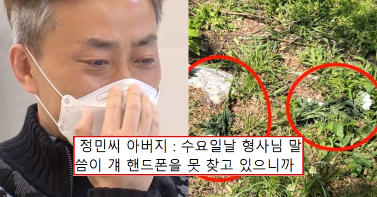 collage 11.png?resize=412,275 - 한강 실종사건 아버지가 직접 얘기한 지금까지 너무 의심된다는 몇 가지 의문점