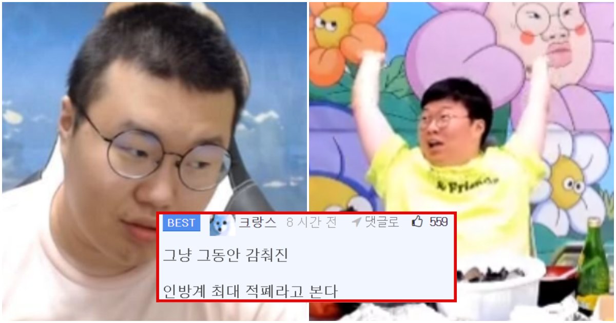 collage 119.png?resize=412,275 - “한 두번이 아니였네…” 유관순 열사 망언으로 논란 중인 BJ 봉준의 과거 망언 모음집