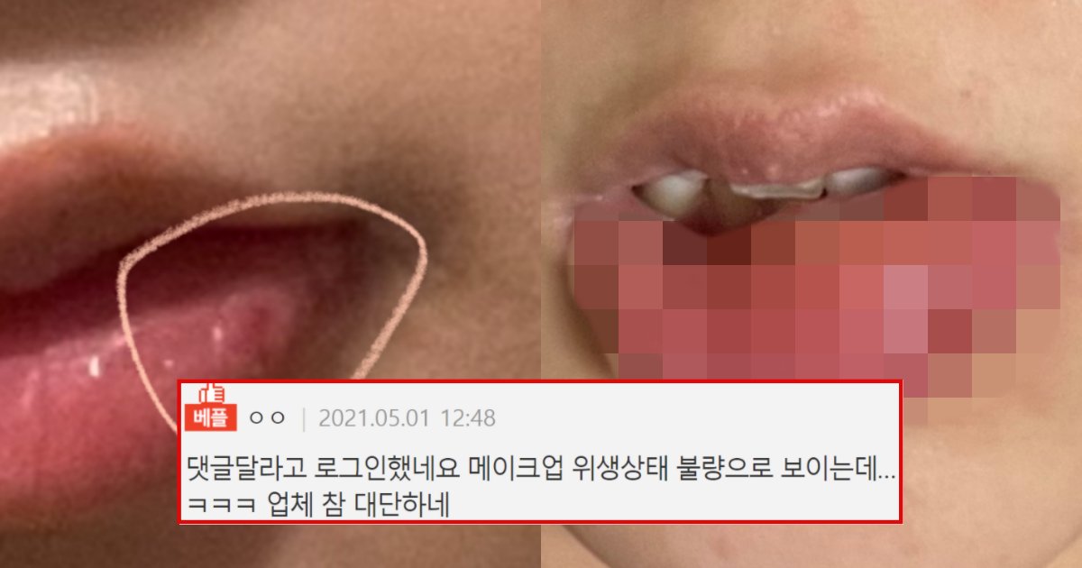 collage 12.png?resize=412,275 - 제주도 한 메이크업 업체에서 메이크업 받고 입술이 터질 것 같이 부은 여성 (+사진)