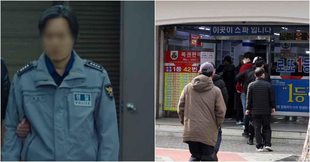collage 140.png?resize=1200,630 - 대한민국 로또 역대 당첨금 '407억'을 받은 춘천 경찰관의 충격적인 근황