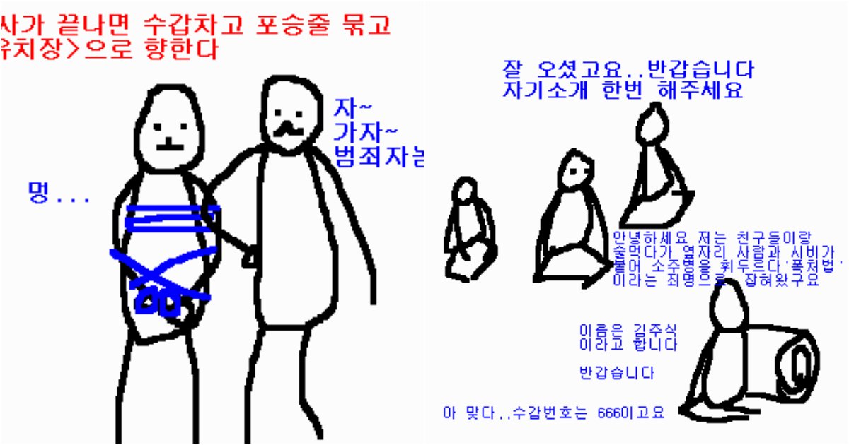 collage 178.png?resize=412,232 - 실제 수감생활하다 나온 남성이 교도소 생활에 대해 알려주는.manhwa