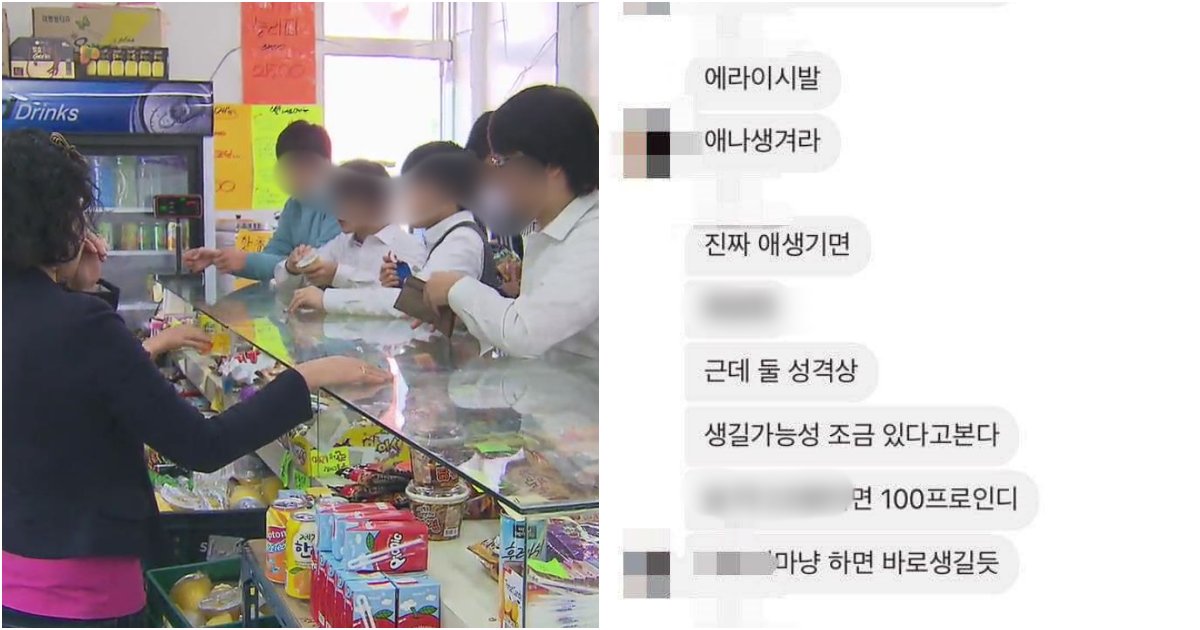 collage 220.png?resize=412,275 - "여자는 일상인데 왜 남학생만?" 여학생의 외모순위를 매겼다는 이유로 징계받은 남학생들