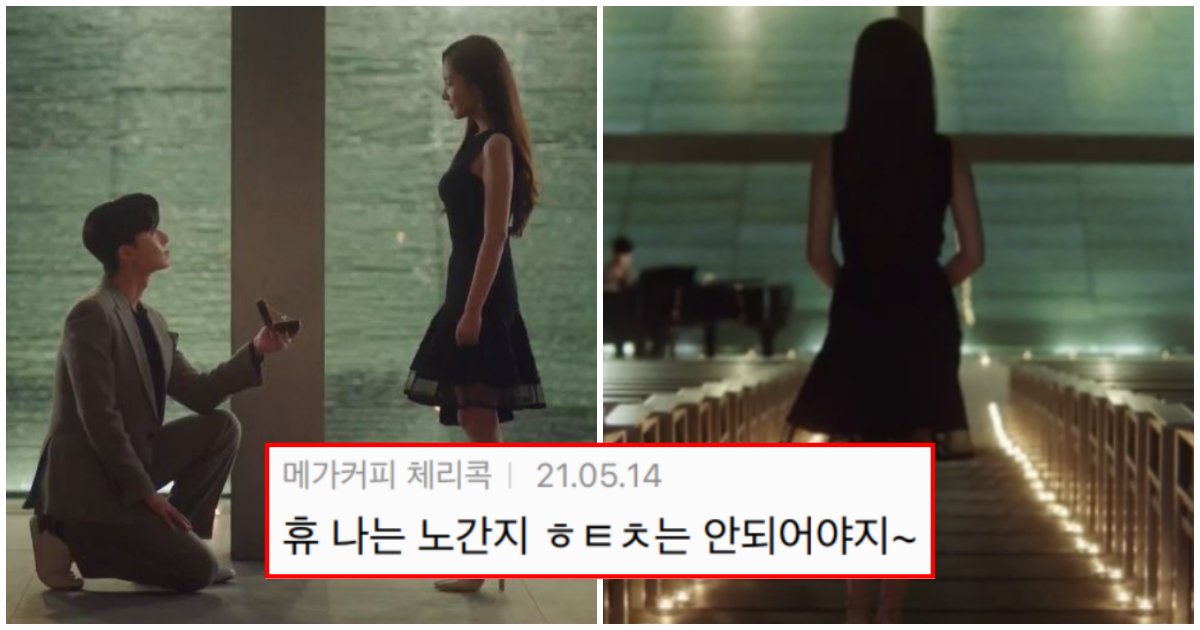 collage 231.png?resize=412,275 - “남자분들 절대 이렇게 프로포즈 하지 말아주세요”… 언냐들 심기 건드린 요즘 한국에서 유행하는 프로포즈