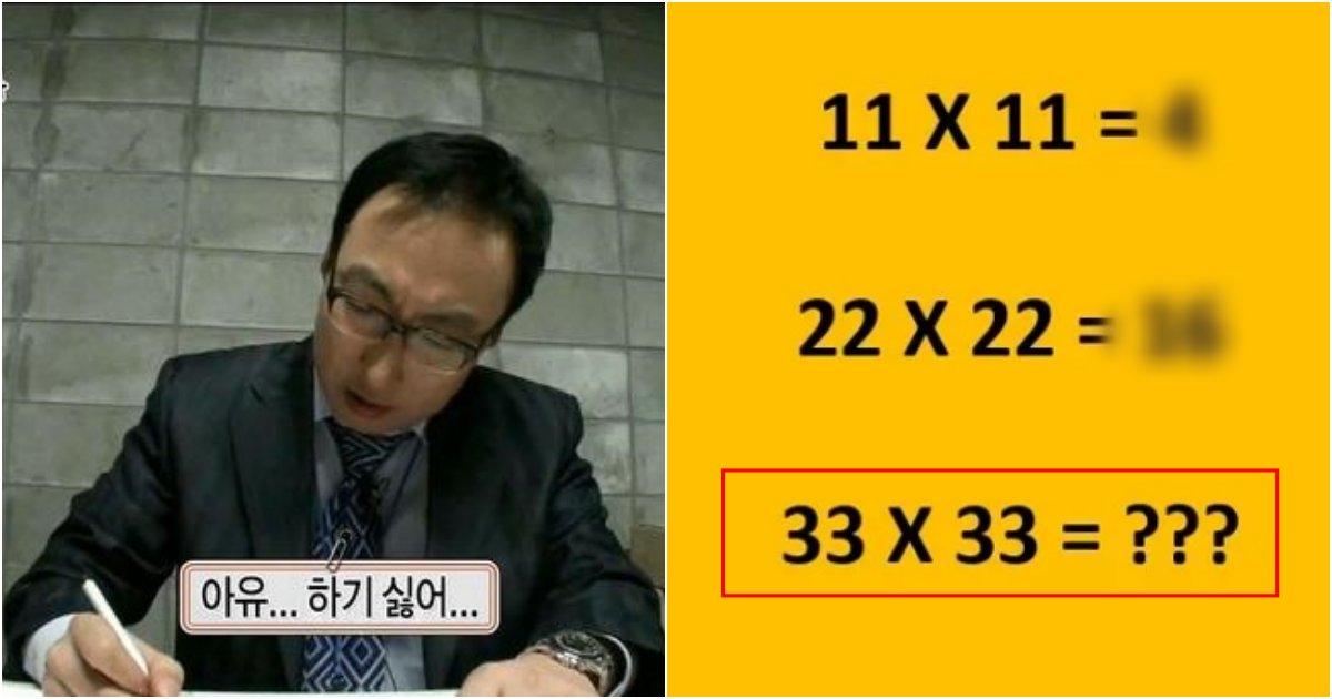 collage 240.png?resize=1200,630 - 전 세계 95%가 틀린다는 '이 문제', 3분 안에 정답 맞히면 상위 '1%' 월클 천재다