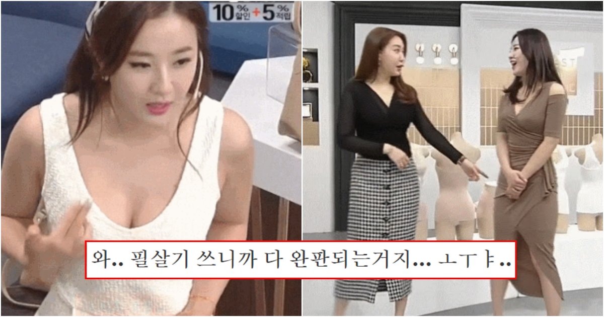 collage 241.png?resize=1200,630 - 방송만 시작하면 무조건 완판시키는 쇼호스트 누나가 '그곳'을 이용한 필살기 (사진)