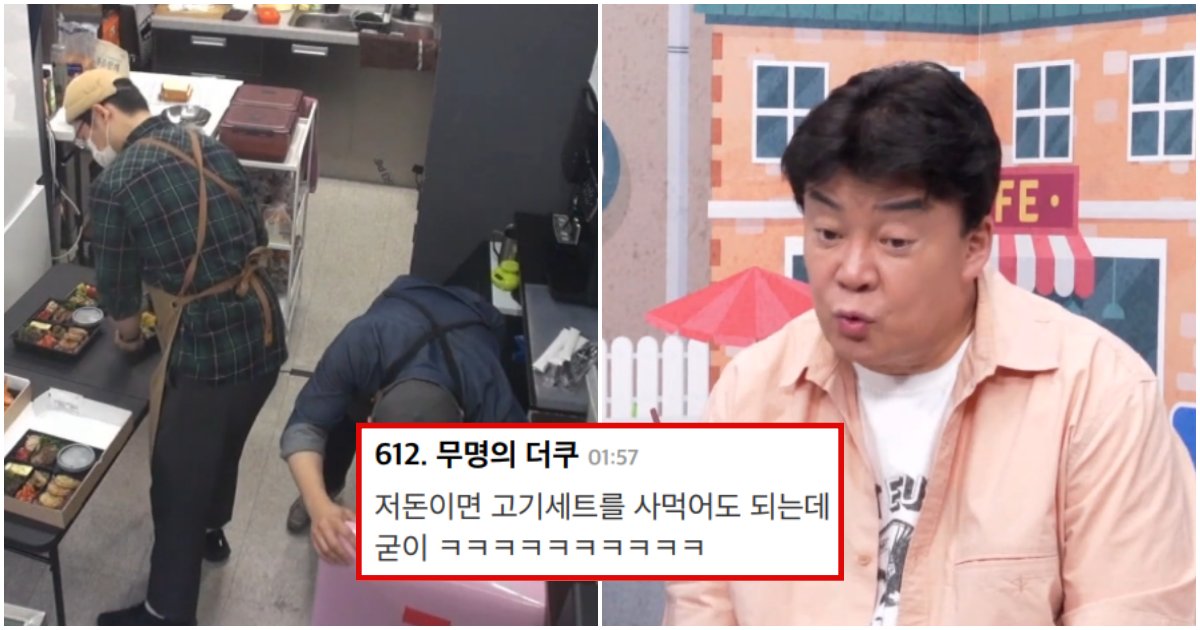 collage 299.png?resize=412,275 - “이게 어떻게 29000원;;??” 오늘자 골목식당에 나온 2만 9천원짜리 도시락 퀄리티 수준 (+사진)