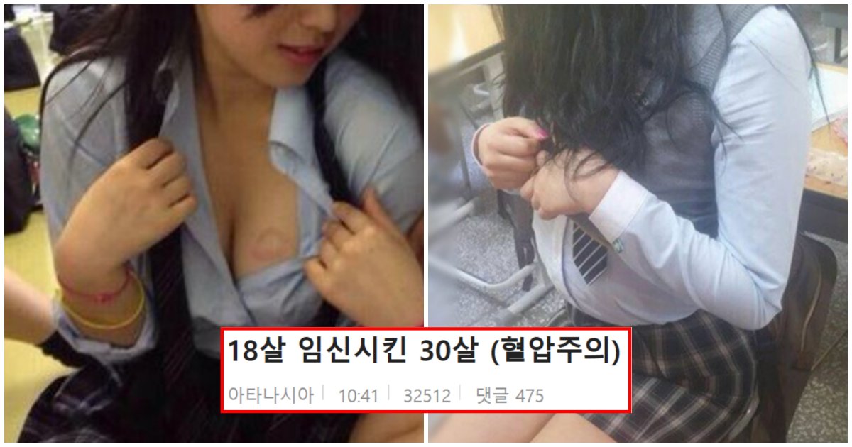 collage 305.png?resize=412,275 - “저 18살인데 전에 만나던 남자가 임신시켜놓고 책임감 없이 이렇게 나오네요”… 18살 여학생 임신시킨 30살 (+사진)