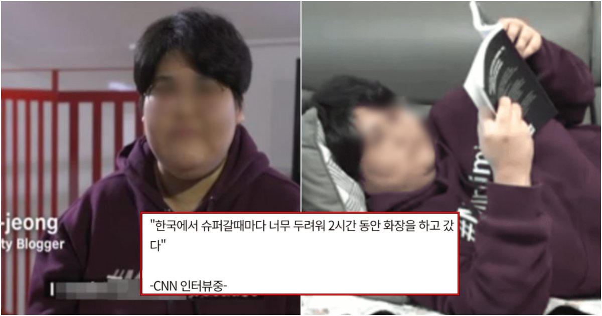 collage 314.png?resize=412,275 - "한국에선 화장 안하면 못돌아다닌다.." CNN와 인터뷰하면서 한국 여성 인권의 실체 폭로한 배X나