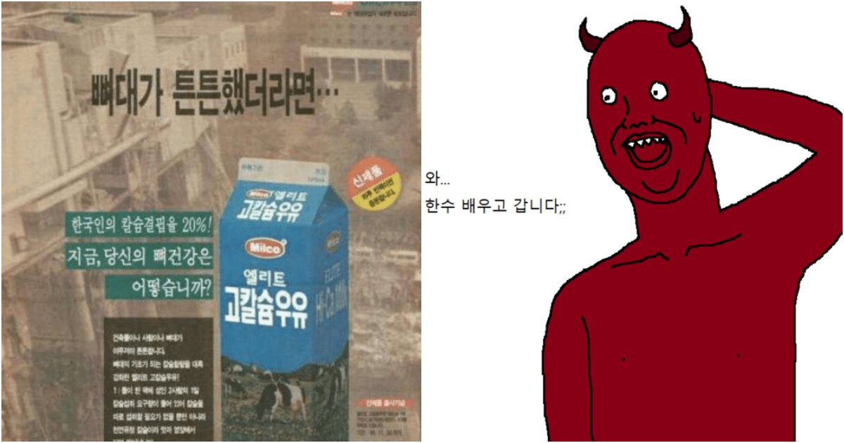 collage 318.png?resize=412,275 - 진짜 사이코도 이런 광고는 안 만들 것이라는 실제로 전국민을 충격에 빠트린 역대급 광고