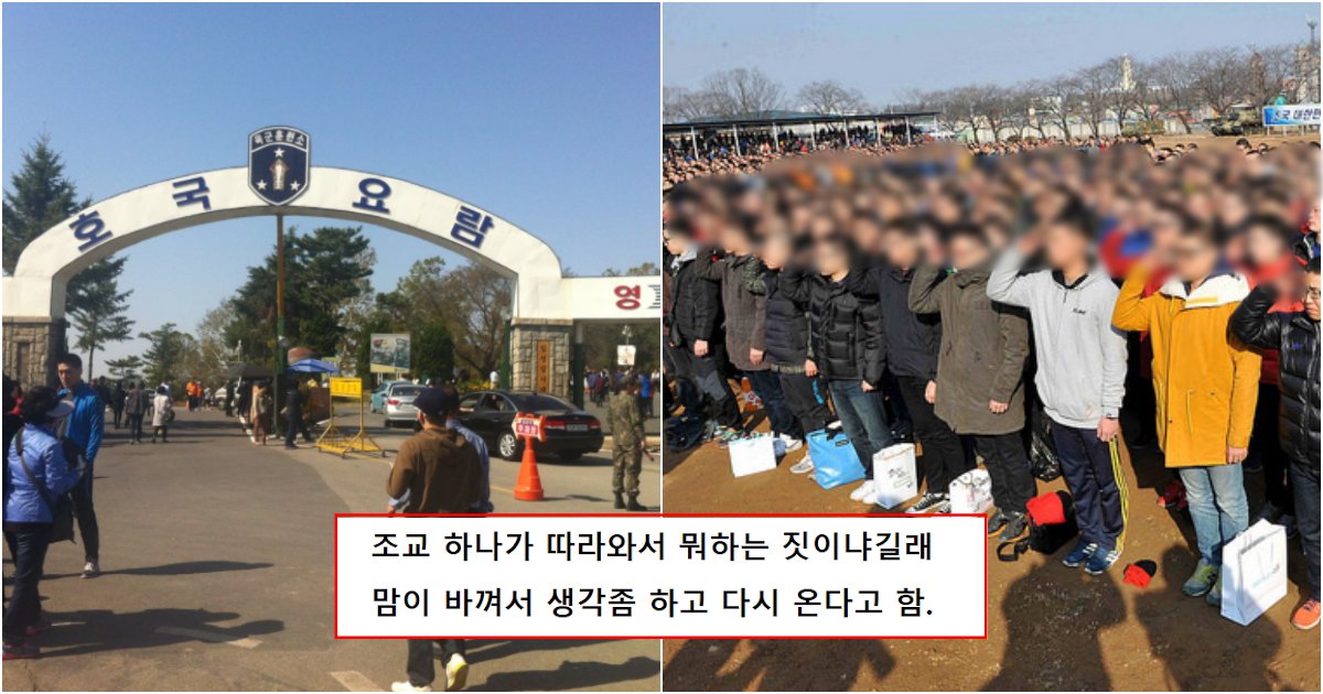 collage 325.png?resize=412,275 - "전역 3일 차인데 입대하는 감정 느껴보려고 훈련소 갔다가 도망침ㅋㅋ" 난리났던 역대급 사건 (사진)