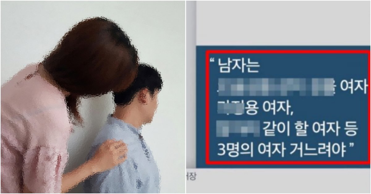 collage 342.png?resize=412,275 - “남자는 3명의 여자를..” 직원을 총 54명 나가게 한 복지센터장의 성드립과 막말 수준