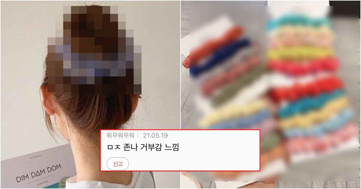 collage 351.png?resize=412,275 - "흉X들아 적당히좀 하고 다녀;;" 같은 여성끼리 '이 악세사리'하면 '흉X'소리 듣는다고 난리난 유행템