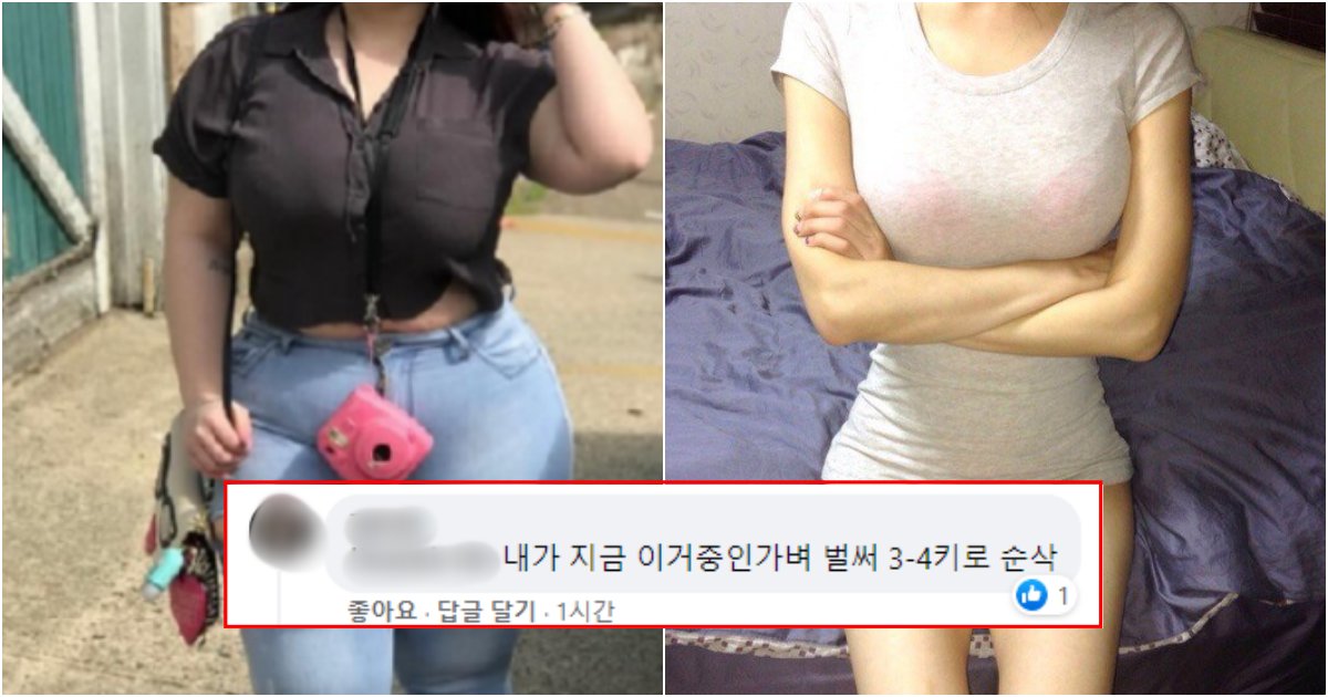 collage 394.png?resize=1200,630 - 이미 성공했다는 경험담이 수두룩한 성공률 89%라는 다이어트 방법