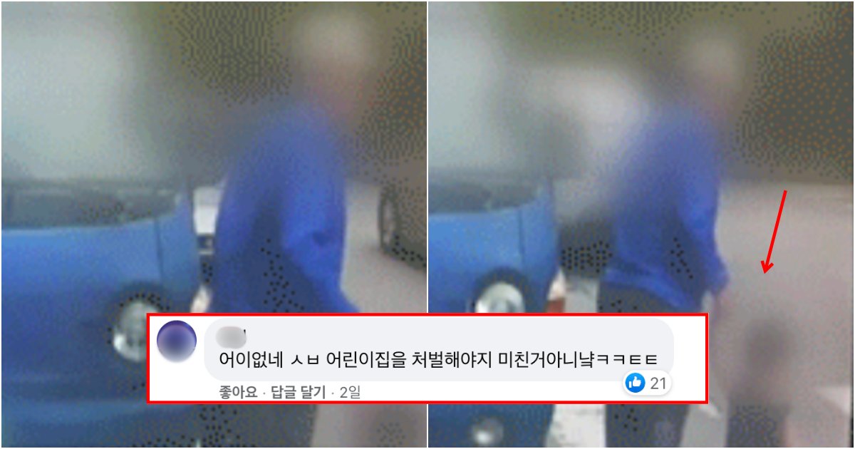 collage 417.png?resize=412,275 - 어린이집에서 엉뚱한 아이를 데려가 유괴범이 되어버린 할아버지