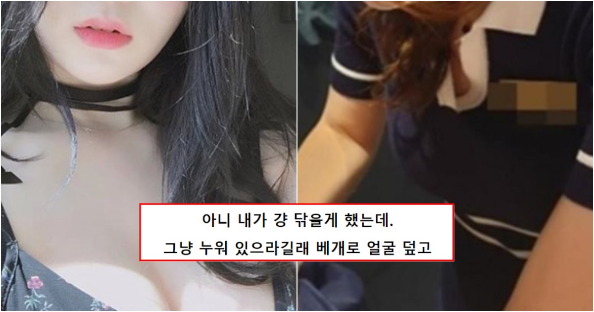 collage 428.png?resize=412,275 - 왁싱하는 여사친에게 왁싱 부탁했다가 못 참고 실수해버린 10년지기 남자의 최후