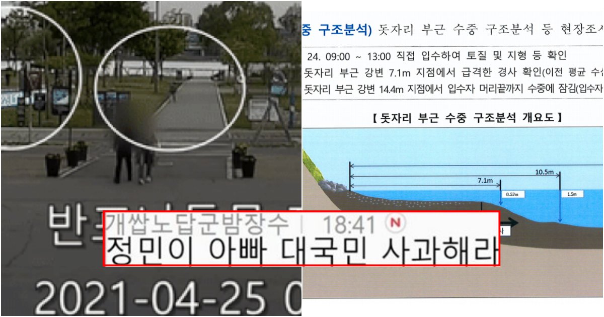 collage 439.png?resize=1200,630 - "전부 끝났다.." 오늘 서울 경찰청 페이지에 올라온 한강 의대생 사건 관련 수사내용 (+사진)