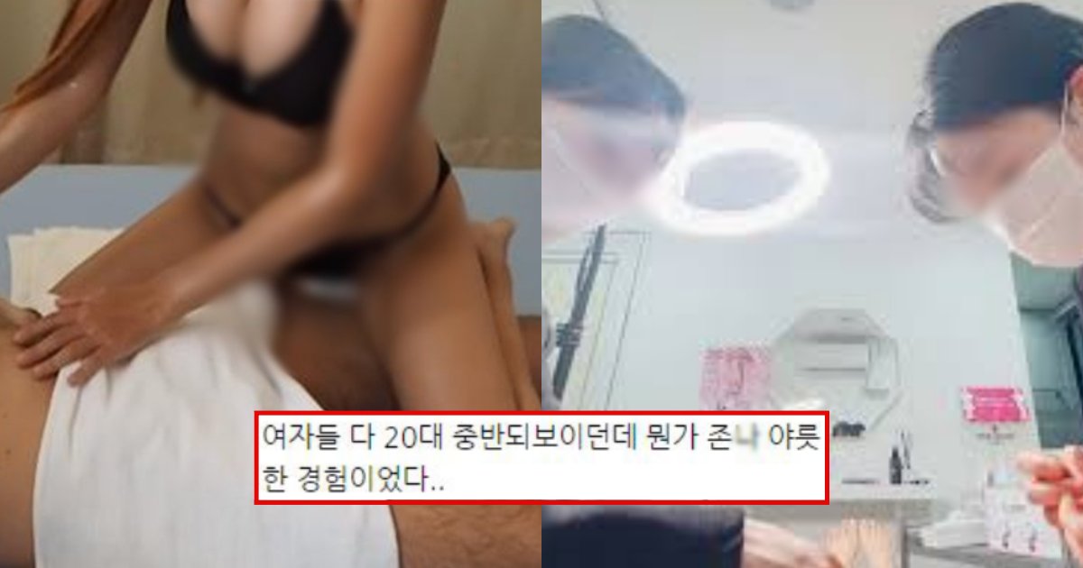 “여자가 만져주는데 나올뻔했다;;”… 여자 5명 상대로 브라질리언 왁싱 실습한 남자 - Newsnack