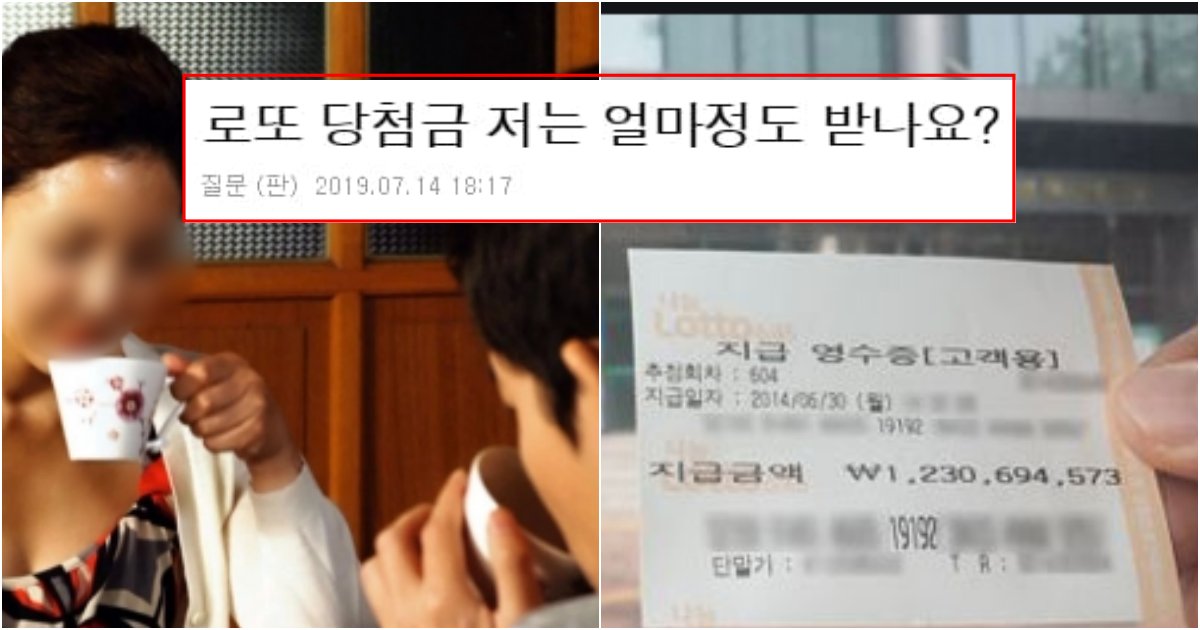 collage 88.png?resize=412,275 - "하숙생이 로또 당첨됐는데 전 얼마 받죠?? 방 하나 내줬었잖아요. 나눠야하는게 맞죠?"