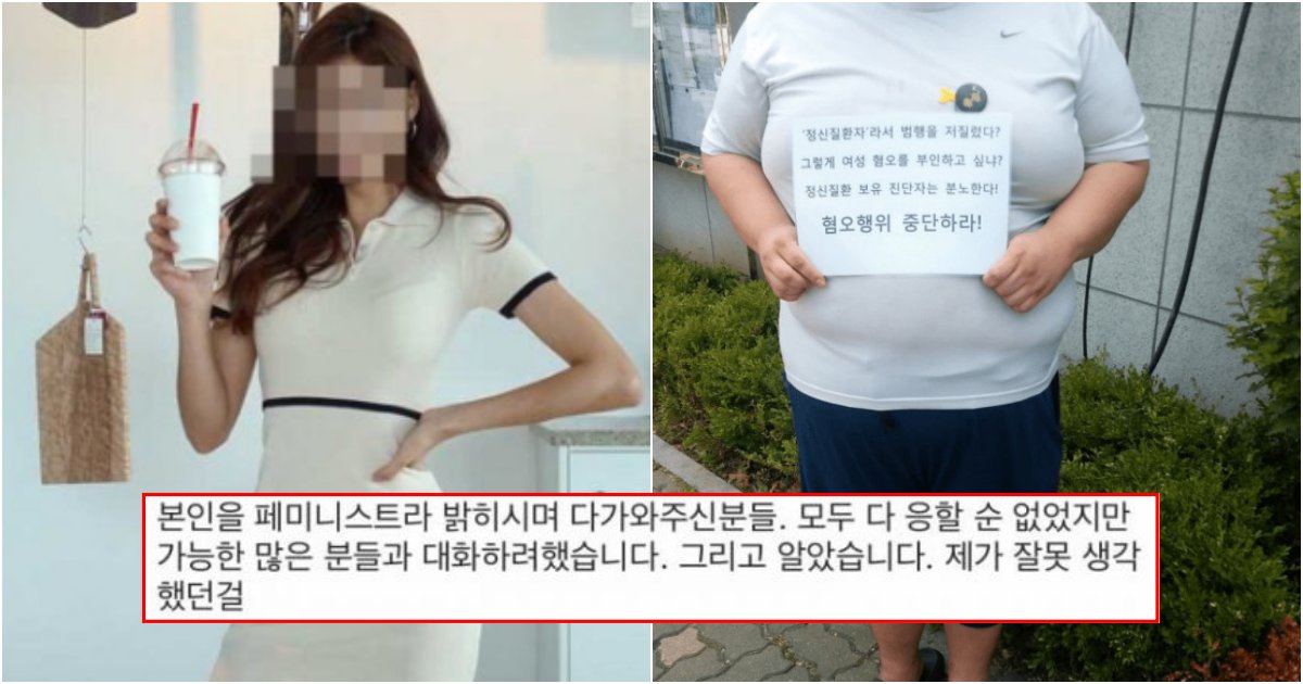 collage 89.png?resize=412,275 - 누가봐도 아름다운 유명 속옷 쇼핑몰 대표한테 악플달던 악성 페미들의 최후