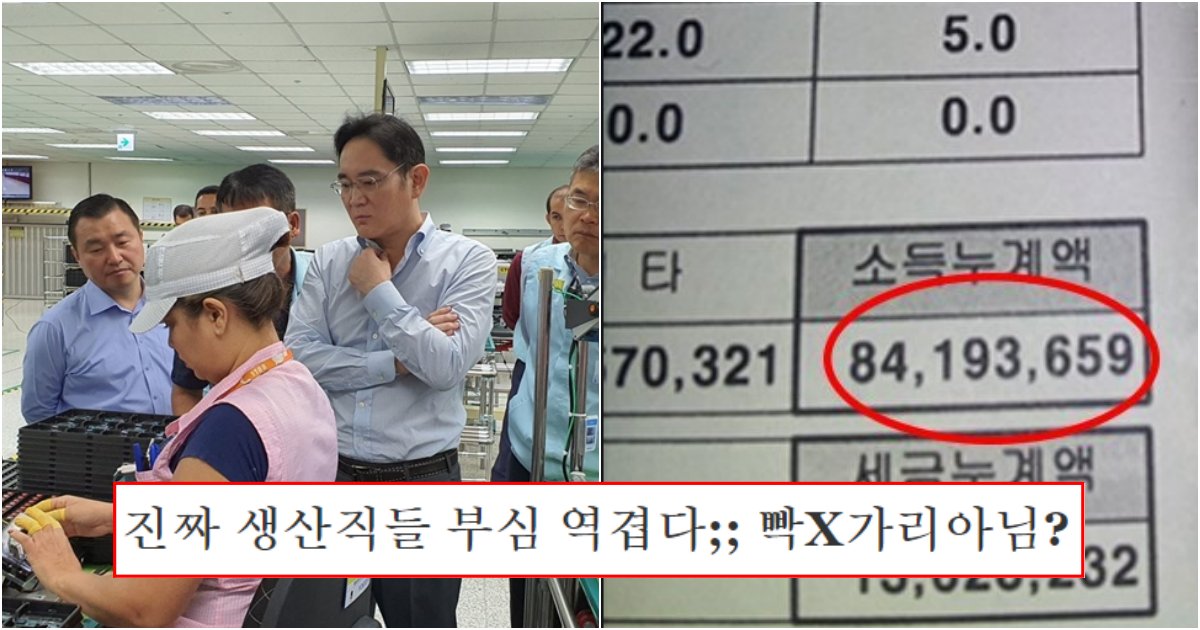 collage 99.png?fit=1024%2C538&ssl=1&strip=all - 여자들이 대기업 생산직이 대기업 다닌다 했을때 욕 나오고 절대 인정 안한다는 이유