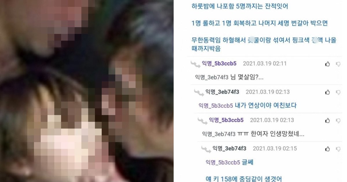 d3da769b 24a7 4891 869b 4e16bf824068.jpeg?fit=1024%2C538&ssl=1&strip=all - “5명이서 섹X하면 하혈해서 ㅈ물이랑 섞여서 핑크색 정X나오는데..”…21살 여친 돌림했다는 남자